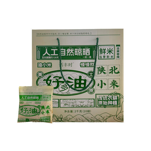 【陕北米脂黄小米】真正能熬出三层米油的黄小米 商品图3