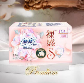 【卫生巾】苏菲 175mm裸感S贵族系列迷你纯棉卫生巾日用姨妈巾(新老包装) 14片/包