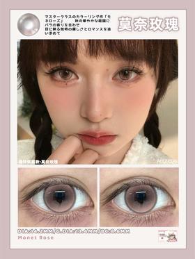 allecon 年抛 莫奈玫瑰 直径14.2mm着色13.4mm