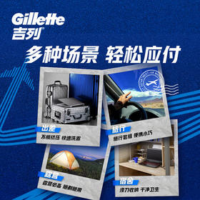 吉列适配致顺致护出差旅行 剃刮胡须刀手动差旅便携款 旅行盒蓝色版 男士 京东自营旗舰非吉利  /个人护理 /男士剃须 /手动剃须