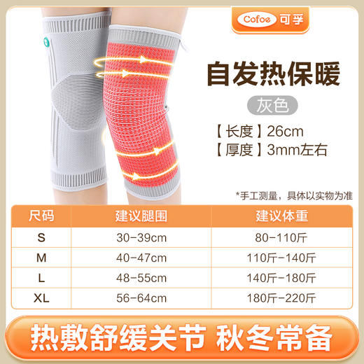 可孚自发热保暖护膝盖套男女士热敷关节秋冬运动防寒漆 商品图0