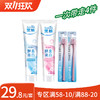 黑妹酵素亮白牙膏牙刷套装薄荷樱花清新口气180g4件套 商品缩略图0