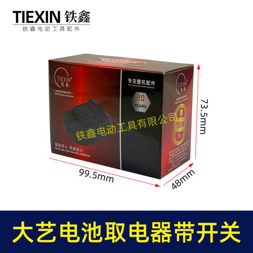 【货号05912】大艺A3款电池取电器汽车电瓶搭电器电瓶取电器应急电源取电放电带开关 商品图1