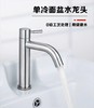 5940星愿不锈钢单冷面盆龙头 商品缩略图0