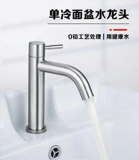 5940星愿不锈钢单冷面盆龙头
