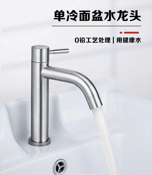 5940星愿不锈钢单冷面盆龙头 商品图0