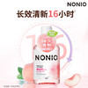 【分仓直发包邮】狮王NONIO氨基酸漱口水450ml（鲜萃桃桃/黑莓月桂叶） 商品缩略图0