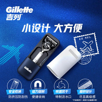 吉列适配致顺致护出差旅行 剃刮胡须刀手动差旅便携款 旅行盒蓝色版 男士 京东自营旗舰非吉利  /个人护理 /男士剃须 /手动剃须 商品图3