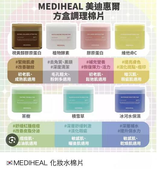 韩国 美迪惠尔湿敷棉片-100片(多款可选） 商品图1