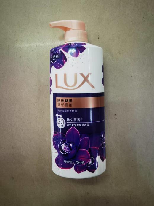 力士香氛宠肤沐浴乳幽莲魅肤720ml 商品图0