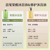 3.0升级版！浴见红籽保湿香氛沐浴油300ml 清洁留香沐浴露 商品缩略图1
