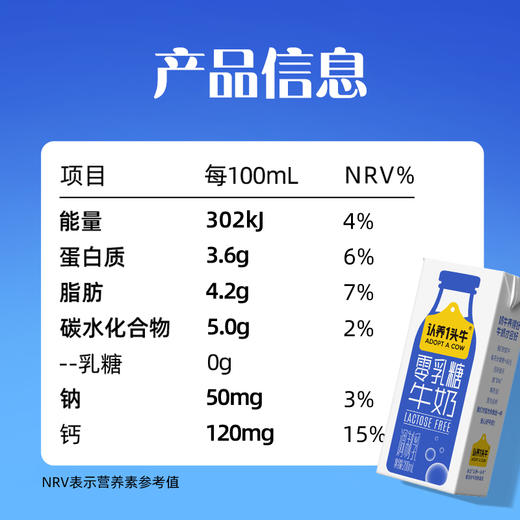 认养一头牛 零乳糖纯牛奶 200ml*12 1提装/2提装 商品图4