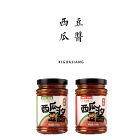 西瓜豆酱 258g（原味/香辣）