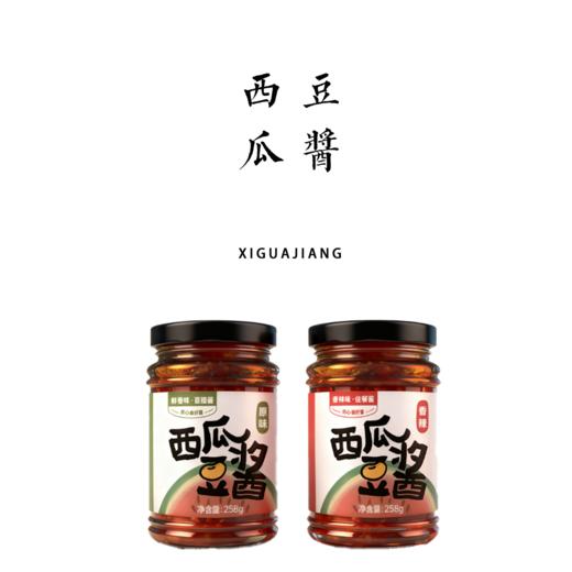 西瓜豆酱 258g（原味/香辣） 商品图0