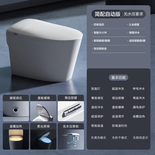【新款】E41智能马桶  简配/标配/高配/顶配 商品图1