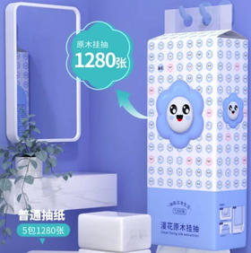 【平板纸】漫花 平板纸提挂式抽纸悬挂抽取式卫生纸家用擦手纸厕纸大包 1280张/提