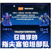 布鲁可积木变形金刚星辰5弹手办玩具-纪念日百货门店同款167343275 商品缩略图1