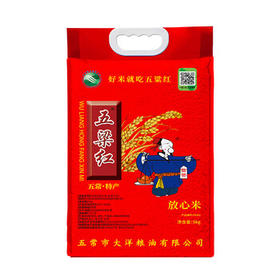 五粱红放心米 当季新米 特等五常大米10斤 原粮稻花香2号 东北大米5kg /粮油调味 /米 /稻花香米