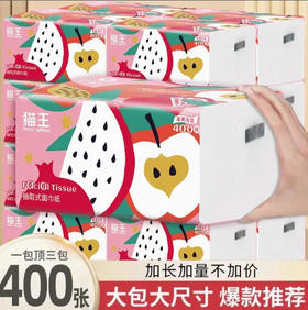 【抽纸】猫王 抽取式面巾纸餐巾纸4层抽纸(新老包装随机) 400张/包