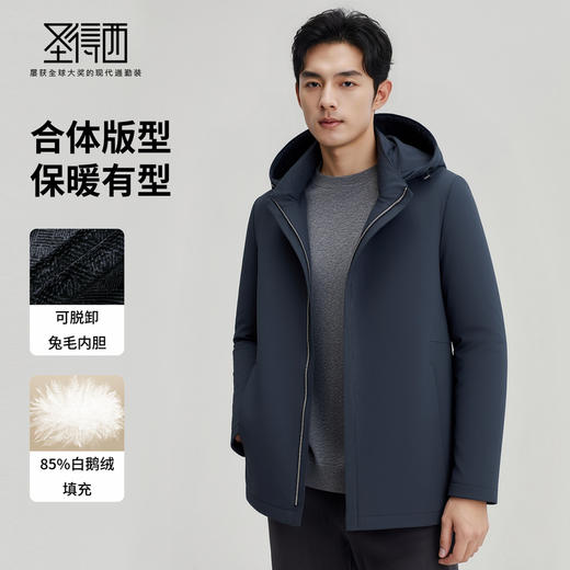【兔毛内胆&85%白鹅绒】圣得西2025秋冬季新款男士修身保暖尼克服 商品图1