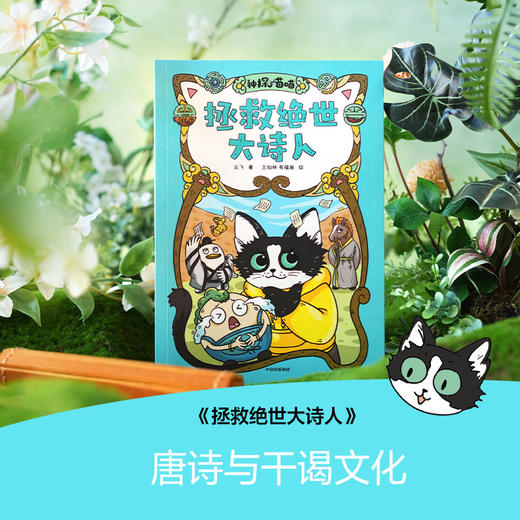 【玩具城】神探喵喵（3本套装） 商品图4