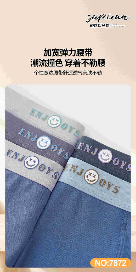 男士皮马棉10A桑蚕丝底裆撞色包头平角内裤四角裤7872 商品图1