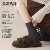 狂野橘子 · 男女自发热袜 / 纯棉保暖袜，2025升级款，10A抗菌，加厚保暖，定染秋冬百搭色系 商品缩略图7