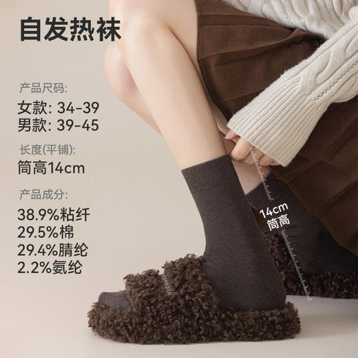狂野橘子 · 男女自发热袜 / 纯棉保暖袜，2025升级款，10A抗菌，加厚保暖，定染秋冬百搭色系 商品图7