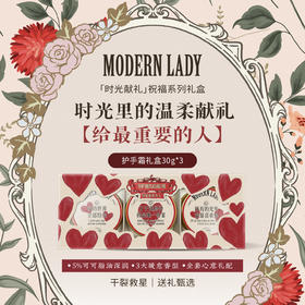摩登红人时光献礼盒护手霜可可脂保湿妈妈闺蜜老师亲人生日伴手礼物三盒装