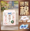 【卫生巾】苏菲 250mm裸感S贵族系列日用卫生巾姨妈巾 6片/包（新老包装随机发） 商品缩略图0