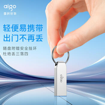 爱国者（aigo）16GB USB2.0 U盘 办公电脑U盘 投标u盘U268 小巧便携金属优盘 商品图1