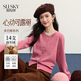 【11/5新品】熙世界可露丽风穿搭粉色毛衣开衫女秋冬新款圆领仿牛绒针织短外套