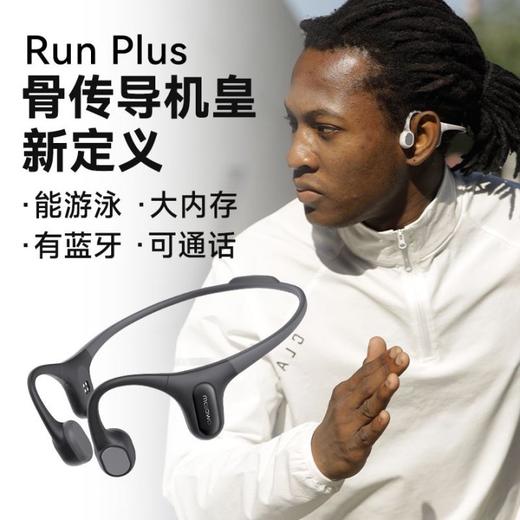 疯抢中！！ 送游泳耳塞！【S姆在售同品牌·MOJAWA墨觉】【专业级防水防尘·Run Plus骨传导游泳耳机】可游泳/跑步/通话/听歌/自带内存32G 商品图1