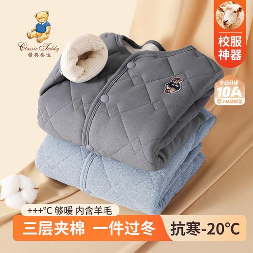 【校服神器】【110-160】【精典泰迪】男童羊毛夹棉保暖上衣 面层：92%聚酯纤维8%氨纶 底层：95%聚酯纤维5%氨纶 填充物：84%聚酯纤维16%绵羊毛 商品图5