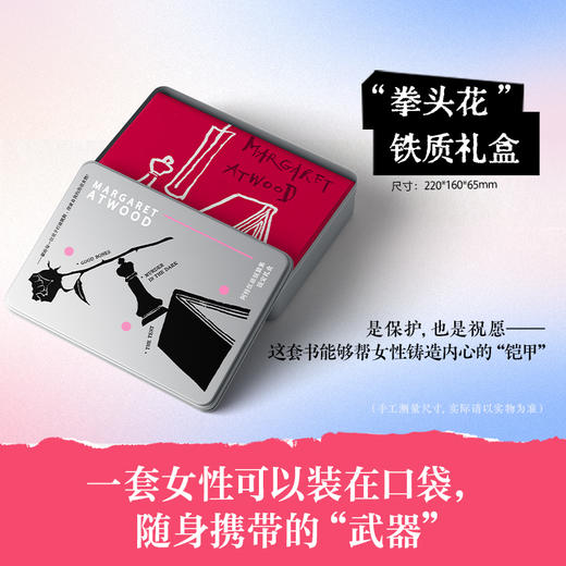 【阿特伍德短篇集珍藏礼盒】3本刷边口袋本+定制铁盒+书袋+纸艺花 商品图3