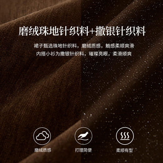 【11/5新品】熙世界流光琥珀棕色连衣裙套装女2025秋冬新款打底衫吊带裙两件套 商品图3