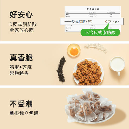 糖友厨房 椒盐小麻花 90g/90g*3 商品图1