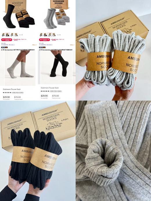 AMBU&SHUP男士羊毛袜套装 商品图0