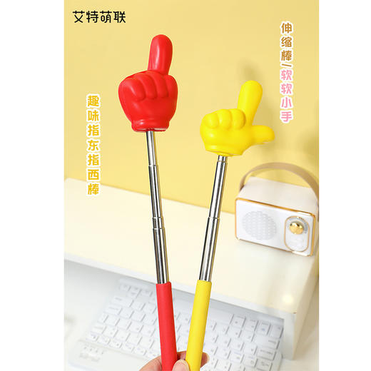 高颜值可爱趣味指东看西软软小手伸缩棒纪念日百货门店同款167101891 商品图4