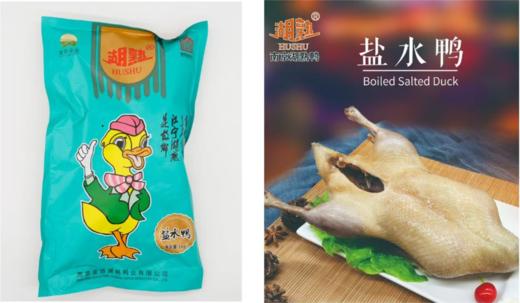 湖熟老字号非遗盐水鸭 商品图0