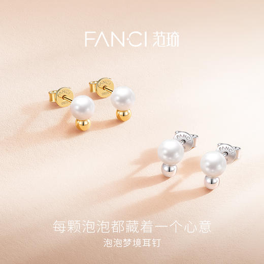Fanci范琦泡泡梦境耳钉浪漫百搭送女生送女友生日礼物 商品图1