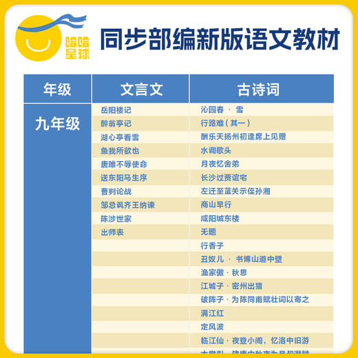 《40+86爆笑初中生必背古诗文》全2册   9-15岁   文言文40篇、古诗词86篇 涵盖初中所有必背古诗文  小升初必读书，同步新版部编语文教材  篇目权威，让孩子心中有数，背诵有安全感 商品图5
