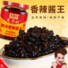 茂德公香辣酱王辣椒酱自制拌饭酱蒜泥酱剁椒酱下饭酱甜面酱225g 商品缩略图5