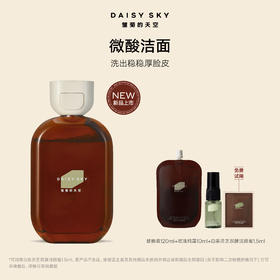 超多赠品‼️【雏菊的天空·白茶灵芝双酵洁颜蜜】 敏感肌可用 不紧绷 清洁保湿洗面奶