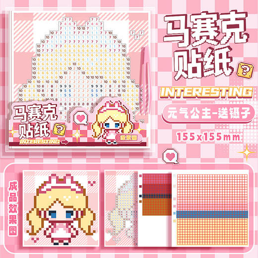 【表面覆膜 ❗️可反复粘贴】咔巴熊马赛克拼豆贴纸本女孩儿童可爱手工diy解压免裁剪像素贴画。ja 商品图8