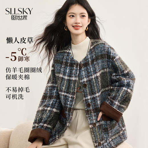 【周末秒杀】熙世界小香风格纹圈圈绒毛呢外套女短款夹棉呢子大衣2025冬装新款 商品图0