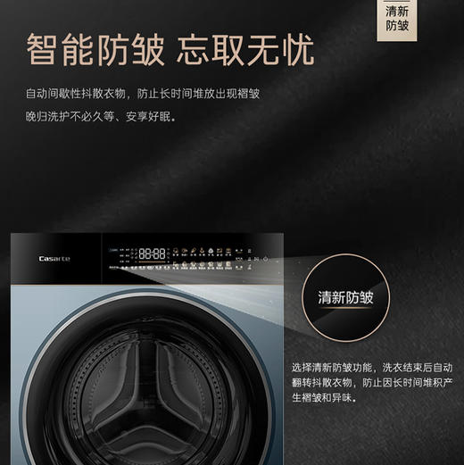卡萨帝（Casarte）洗烘套装 CE B10LWDUBLKU1+CG S10BUBLKU1 商品图7