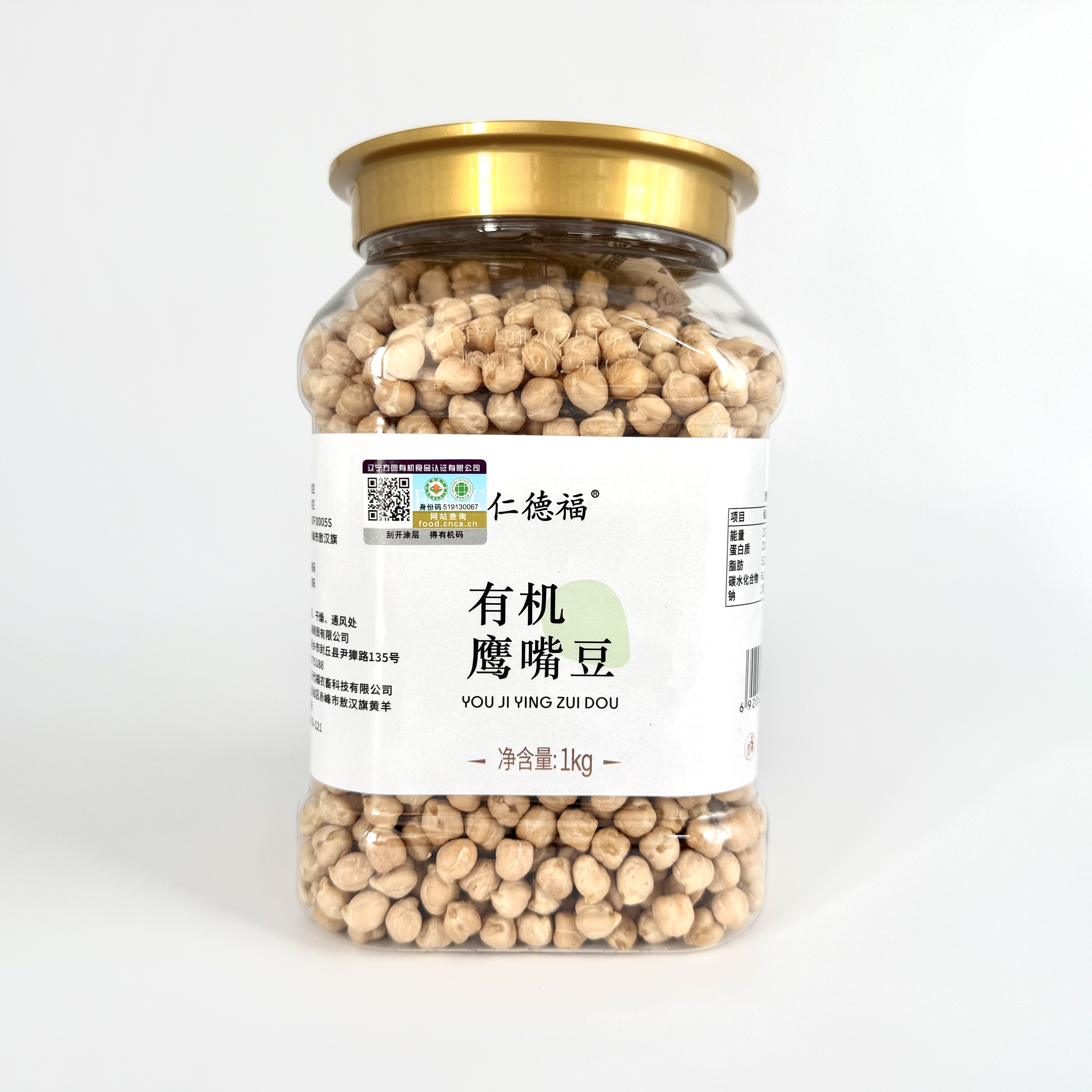 有机鹰嘴豆 1kg/罐装【京东快递送货上门】