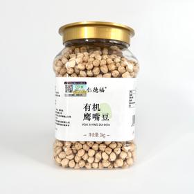 有机鹰嘴豆 1kg/罐装【京东快递送货上门】