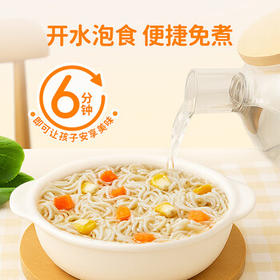 婴享无小麦无麸质儿童方便面免煮面营养早餐面条送婴幼儿宝宝辅食食谱